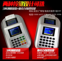 工廠餐廳消費機、售飯機、刷卡機、收銀機、收款機與POS機 功能、應(yīng)用與比較